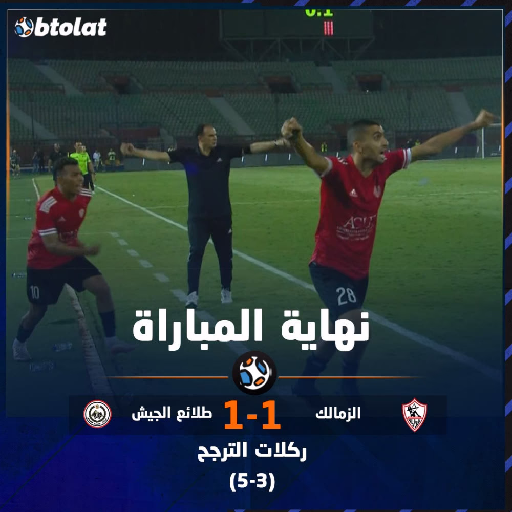 نهاية المباراة!

طلائع الجيش يعبر مهمة الزمالك بنجاح بعد الفوز بـ ركلات الترجيح.. ويتأهل لمواجهة الإسماعيلي في ربع نهائي كأس مصر ✅