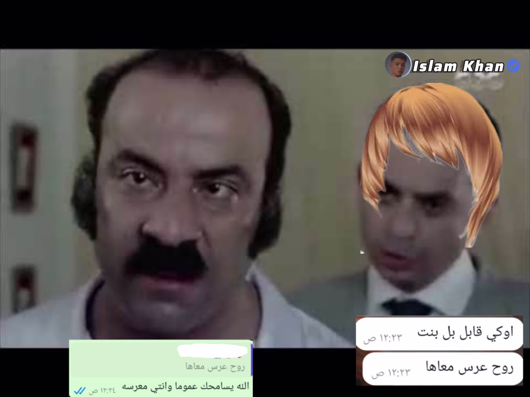 هنعرص  للصبح 😂😂😂