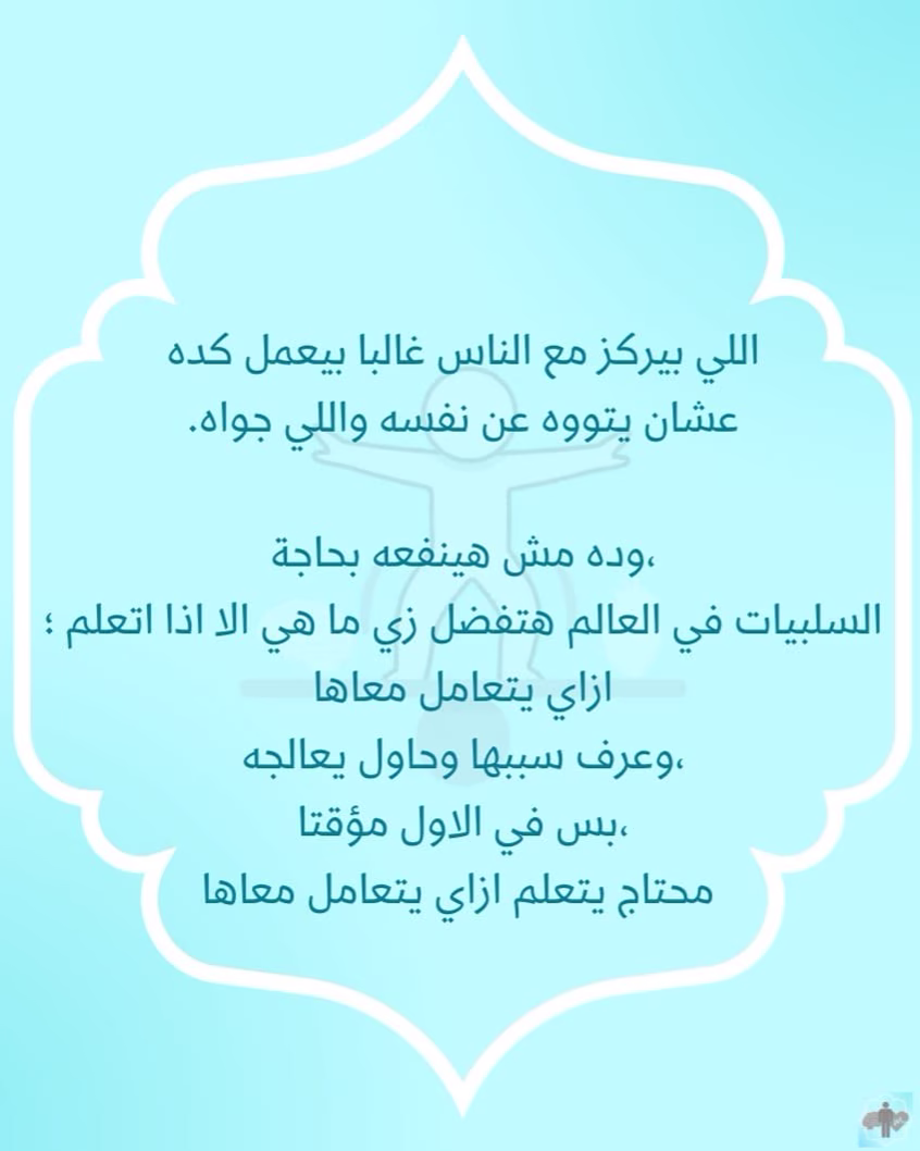 #علم_النفس #صحة_نفسية #اخصائية_نفسية