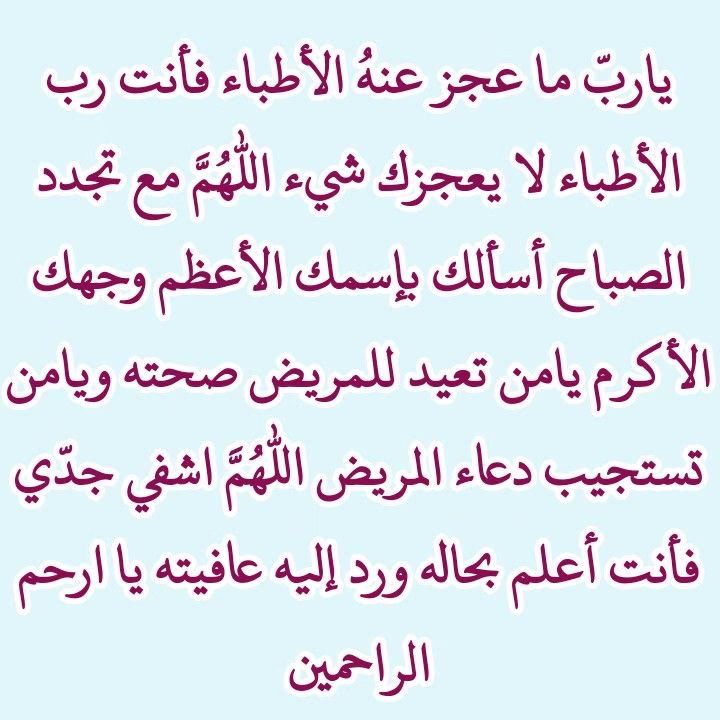 أسألك اللّٰهمّ بـ إسمك الأعظم أن تشفي جدّي شفاءً لايغادر سقماً🤲🏻🤲🏻

#Salma_Alelwany 
  #ترند #ترند_تيك_توك
#ليبيات #ليبيا #طرابلس #بنغازي #اكسبلور  #explore #مشاهدات #fyp