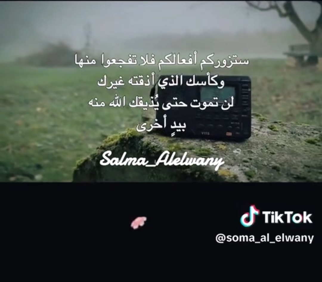 👌🏻💯


#Salma_Alelwany 
  #ترند #ترند_تيك_توك
#ليبيات #ليبيا #طرابلس #بنغازي #اكسبلور  #explore #مشاهدات #fyp