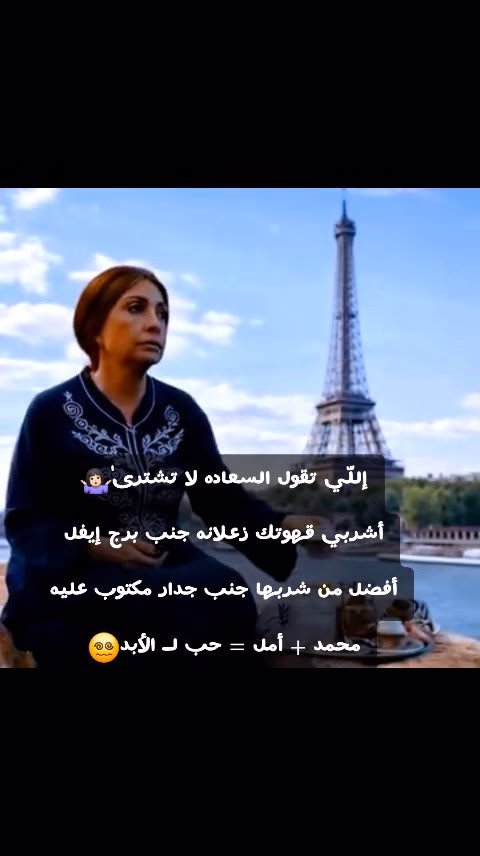 👌🏻💯


#Salma_Alelwany 
  #ترند #ترند_تيك_توك
#ليبيات #ليبيا #طرابلس #بنغازي #اكسبلور  #explore #مشاهدات #fyp #الشعب_الصيني_ماله_حل😂😂
