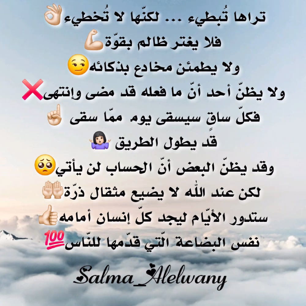 يُمهل☝🏻
 ولا يُهمل 👌🏻

#Salma_Alelwany 
  #ترند #ترند_تيك_توك
#ليبيا #اكسبلور  #explore #مشاهدات #fyp
