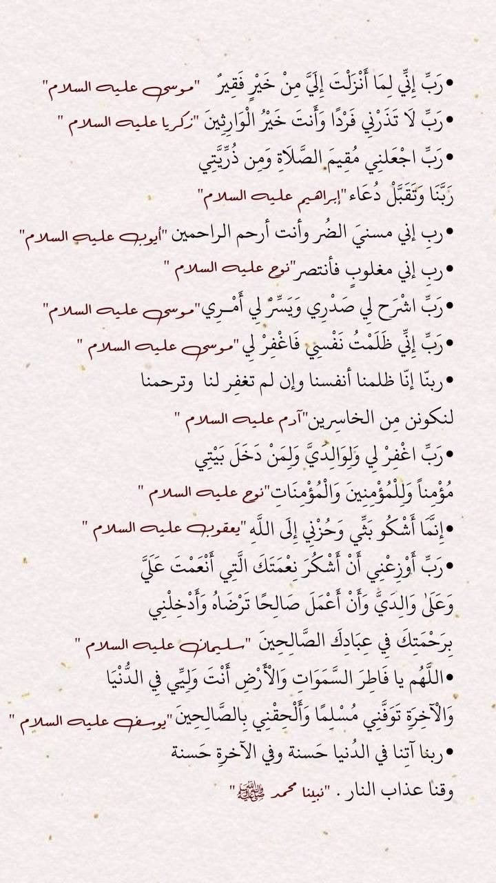 #ادعية