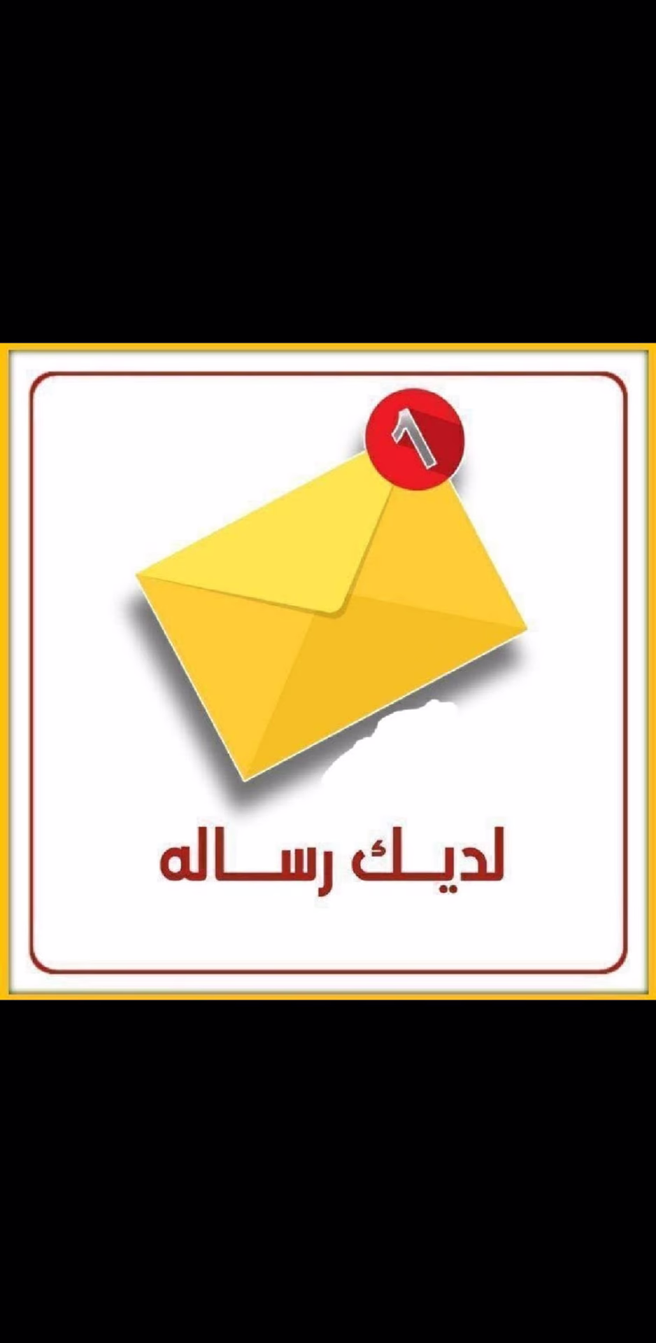 اﻧﺘﻬﺖ ﻗﺼﺔ ﻓﺮﻋﻮﻥ ( ﺑﺎﻟﻤﺎء )
انتهت ﻗﺼﺔ ﺍﻟﻨﻤﺮﻭﺩ ( ﺑﺒﻌﻮﺿﺔ )
انتهت ﻗﺼﺔ ﻗﺎﺭﻭﻥ ( ﺑﺨﺴﻒ )
انتهت ﻗﺼﺔ أﺑﺮﻫﺔ ( ﺑﺤﺠﺎﺭﺓ )
انتهت ﻗﺼﺔ ﺍلأﺣﺰﺍﺏ ( ﺑرﻳﺎﺡ )
انتهت ﻗﺼﺔ ﻫﺘﻠﺮ ( بالانتحار )
ينهي الله ﻗﺼﺺ ﺍﻟﺒﺎﻃﻞ ﺑﺄﺑﺴﻂ ﺍلأﺷﻴﺎﺀ
 ﻓﻼ تُشغل نفسك ﻛﻴﻒ سينتهي ﺍﻟﺒﺎﻃﻞ.. ﻷﻧﻪ ﺯﺍﺋﻞ ﻻ ﻣﺤﺎﻟﺔ..
ﻭﻟﻜﻦ أشغل نفسك ﻛﻴﻒ ﺗﺪﺍﻓﻊ ﻋﻦ ﺍﻟﺤﻖ ﻷﻧﻪ ﺑﺎﻕٍ ﺭﻏﻢ أنف ﺍﻟﻈﺎﻟﻤﻴﻦ .