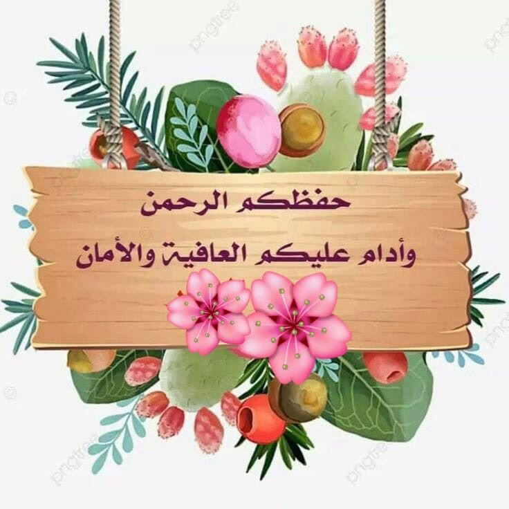 الأوفياء يكملون الطريق معاً ، بصعبه ويُسره ، بمره وحلاوته ، بجماله وتحدياته ، فهم من يهونون على بعضهم الحياة ..
#الحياة_جميلة
#نور
#زهرة_امل
#عماد_كمال
