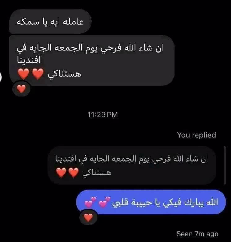 مين العروسة برضوا مفهمناش😂🙂
