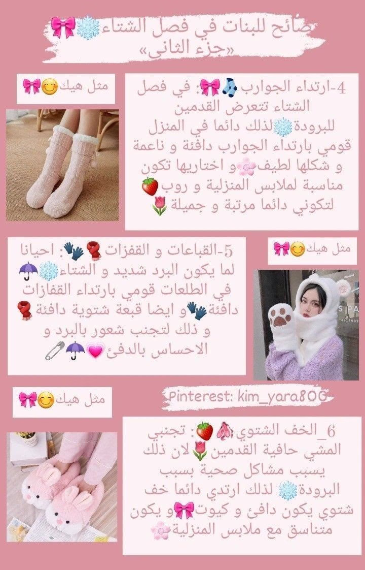 🌸🎀اشياء للبنات ليكون🎀🌸
