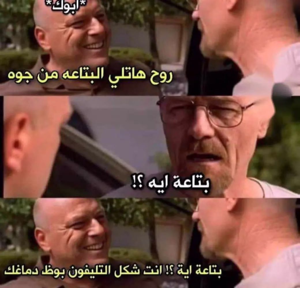 😂😂
#أيام_ميمز