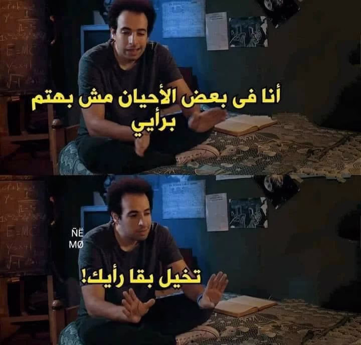 تخيل 😂😂 
#memes #football #motivation #Palestine #Egypt
 #فلسطين #أيام ميمز