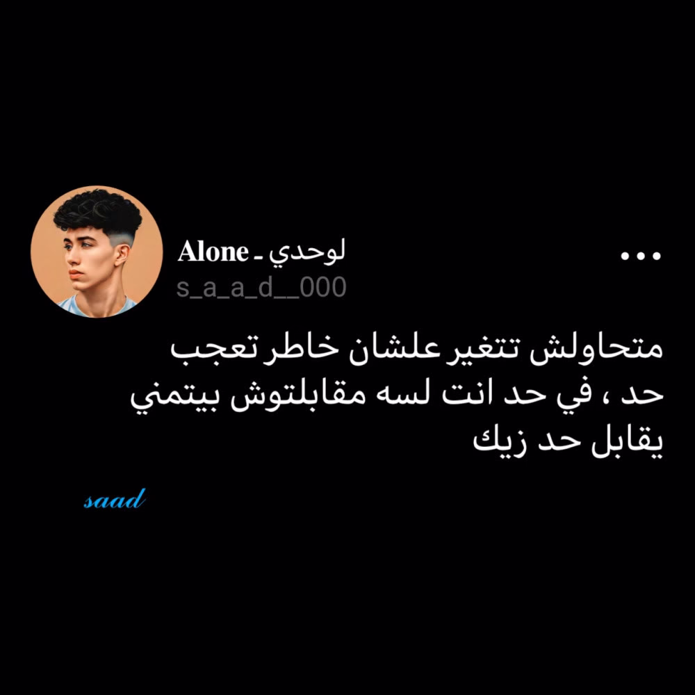 تعالو انستا @s_a_a_d__000