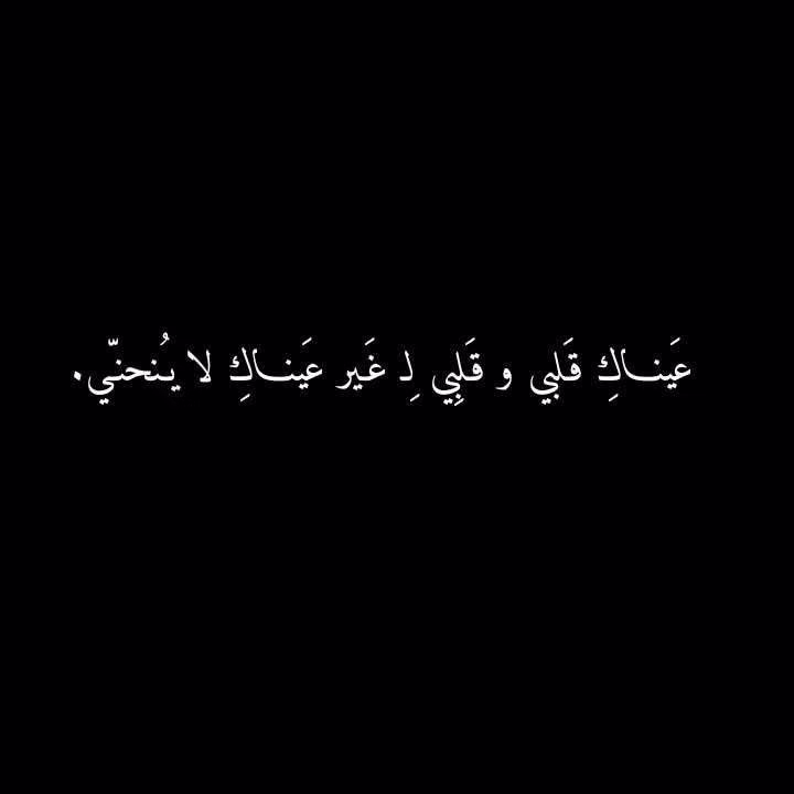عَيناكِ🖤