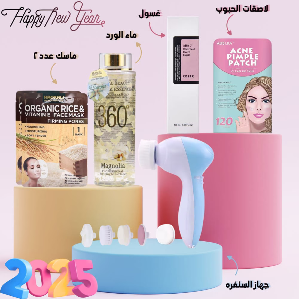 “دلّعي بشرتك مع هالمجموعة المتكاملة!💗💗🎀

    •    غسول رغوي من COSRX
 ينظف بشرتك بعمق.
    •    ماء الماغنوليا يرطب ويخلي بشرتك ناعمة ونضرة.
    •    جهاز 5*1 لتقشير وتنظيف بشرتك بسهولة.
    •    لصقات حب الشباب (120 حبة) عشان تتخلصي من البثور بسرعة.
    •    أقنعة بفيتامين E والأرز تشد وتغذي بشرتك.

السعر : *12* دينار فقط 
والتوصيل علينا 🚗🚗🚗


  S.G
#للطلب_التواصل_على_رسائل_الصفحه