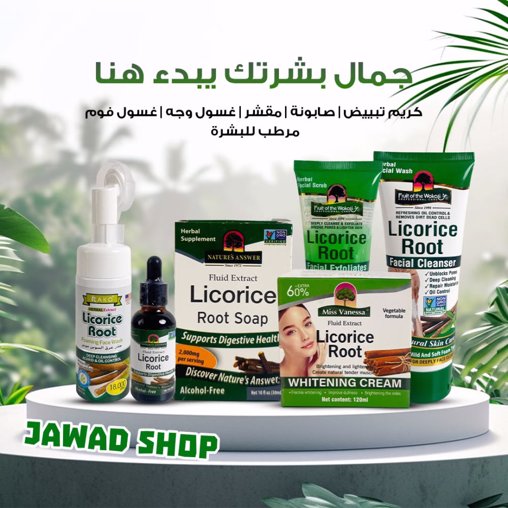 📢 اكتشف سر العناية الطبيعية مع منتجات عرق السوس المميزة!
بتدوري عن منتج يعزز إشراقة بشرتك ويمنحك نضارة طبيعية؟

🌿 منتجاتنا من عرق السوس الطبيعي بتقدم لك الفوائد كلها :
    •    تفتيح البشرة بشكل طبيعي دون أي مواد كيميائية.
    •    تقليل البقع الداكنة و التصبغات لتحصلي على بشرة موحدة.
    •    ترطيب عميق يمنحك ملمسًا ناعمًا ونضارة تدوم.
    •    مناسب لجميع أنواع البشرة، حتى الحساسة منها.

💼 عروض خاصة لفترة محدودة
✨ جربي منتجاتنا الآن وتمتعي بجمال طبيعي وصحي!

🌿 متوفر الآن لدى Jawad Shop!
📞 اطلب الآن واستمتعي ببشرة مشرقة وصحية.

S. G
#لطلب_المنتج_على_رسائل_الصفحه