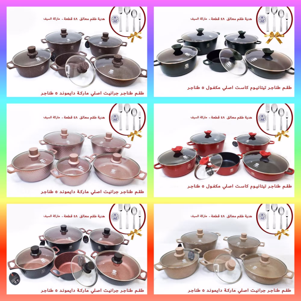 ✨🔥 أطقم طناجر جرانيت 
وأطقم طناجر تيتانيوم كاست 

مكفول 3 سنوات  

فقط 45.00 دينار شامل التوصيل
 
 #خصم  من العيار الثقيل

+ هدية فاخرة طقم معالق ماركة #السيف ستانلس 
48 قطعة مع كل طقم طناجر 

﹅ T.e.e.b.a.h﹅


☚#لطلب_المنتج_مراسلتنا_على_رسائل_الصفحه☛