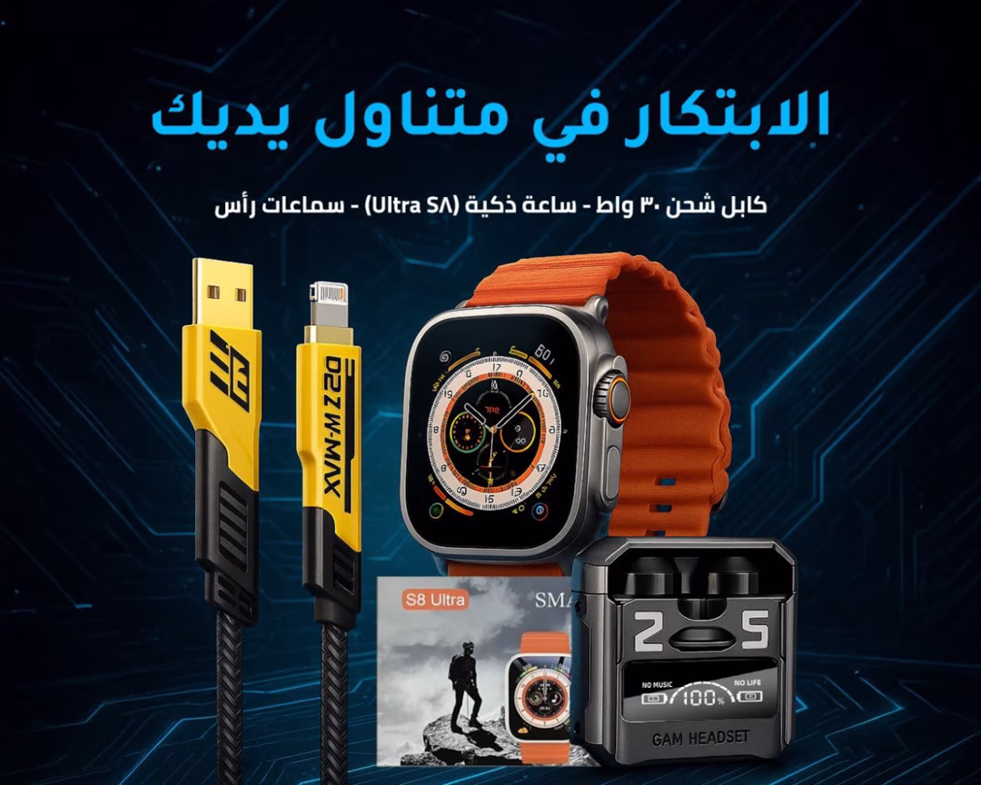 🔥💥 عرض رياضي للشباب والصبايا !

* عرض للجامعات وللجيم وحتى للشغل كمان ! 

* عرض يحتوي على : 

• وصلة رباعية بتزبط لجميع الأجهزة
• ⁠ساعة آلترا رياضية
• ⁠سماعة عازلة 

• ⁠كل هاد بس ب *14* دينار  
والتوصيل علينا لباب بيتك ! 



 S.G

#لطلب_المنتج_التواصل_على_رسائل_الصفحه