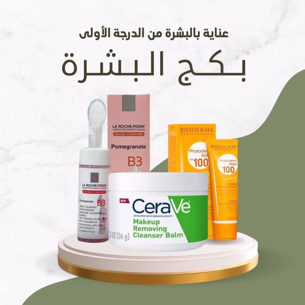 بنات! جهزنالكم عرض العناية الكاملة لبشرتك، كلشي بتحتاجيه بخطوة وحدة!
💥 العرض بيحتوي على :
• كريم CeraVe: ترطيب عميق ويدوم طول اليوم، مثالي للبشرة الجافة والحساسة.
• واقي شمس Bioderma بتركيبة فاونديشن: حماية + تغطية، بيغنيك عن كريم الأساس!
• غسول La Roche-Posay + فرشاة تنظيف: لتنظيف البشرة بعمق، يشيل الدهون و الأوساخ و يخلي وجهك يبرق نضارة!
روتين كامل ببكج واحد بس!
وفّري وقتك و فلوسك وخلي بشرتك دايمًا بأحلى حالاتها!
والسعر بس ب *12* دينار شامل التوصيل
S.G
#لطلب_العرض_التواصل_على_رسائل_الصفحة
#او_التواصل_على_رسائل_الواتساب_0787525302