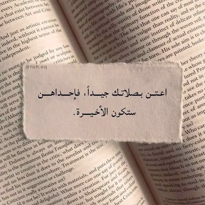 لا تفوت صلاتك🕌