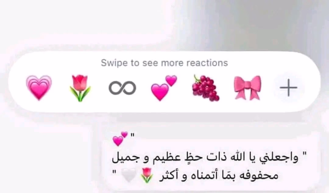> *فاللهم🥹☁️🎀* >>>♡