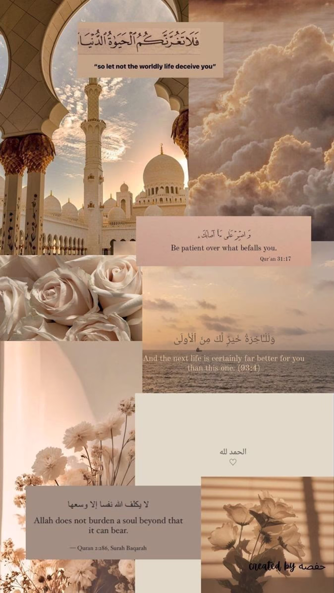 اللهم أَرِنا الحق حقًا وارزقنا اتباعه، وأرِنا الباطل باطلاً وارزقنا اجتنابه، ولا تجعلنا يا ربنا ممن قلت فيهم 

 ﴿الَّذِينَ ضَلَّ سَعْيُهُمْ فِي الْحَيَاةِ الدُّنْيَا وَهُمْ يَحْسَبُونَ أَنَّهُمْ يُحْسِنُونَ صُنْعًا﴾.
اللهم آمين 🤲🏻♥️