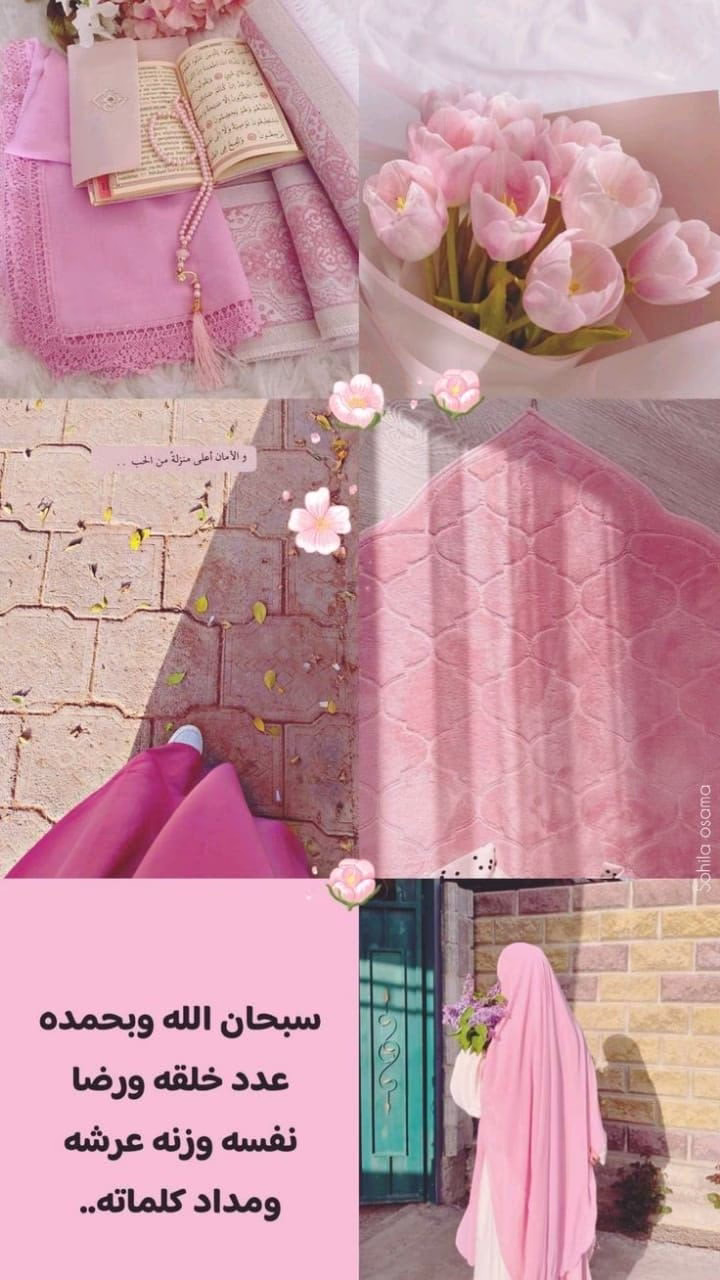 𝖒𝖊𝖘𝖘𝖆𝖌𝖊 𝖙𝖔 𝖞𝖔𝖚✨📌

ســـلامـــــــــاً..🦋🥥
عـلـى مـن مـــࢪ صـدفـة فــاسـتـغـفـࢪ فـزادنـي حــسنه وزادت حسنـــاتـه وخفـــف ذنبـي وخـفـفـت ذنبـــــــــه♡... ❤️🥀🧸
𝚙𝚎𝚊𝚜𝚎 𝚋𝚎 𝚞𝚙𝚘𝚗 𝚝𝚑𝚘𝚜𝚎 𝚠𝚑𝚘 𝚋𝚢 𝚌𝚑𝚊𝚗𝚌𝚎 𝚊𝚜𝚔𝚎𝚍 𝚏𝚘𝚛 𝚏𝚘𝚛𝚐𝚒𝚟𝚎𝚗𝚎𝚜𝚜 𝚜𝚘 𝚑𝚒𝚜 𝚐𝚘𝚘𝚍 𝚍𝚎𝚎𝚍𝚜 𝚒𝚗𝚌𝚛𝚎𝚊𝚜𝚎𝚍 𝚊𝚗𝚍 𝚖𝚢 𝚜𝚒𝚗𝚜 𝚠𝚎𝚛𝚎 𝚕𝚒𝚐𝚑𝚝𝚎𝚗𝚎𝚍 𝚊𝚗𝚍 𝚑𝚒𝚜 𝚜𝚒𝚗𝚜 𝚠𝚎𝚛𝚎 𝚕𝚒𝚐𝚑𝚝𝚎𝚗𝚎𝚍...💗🌷🐾