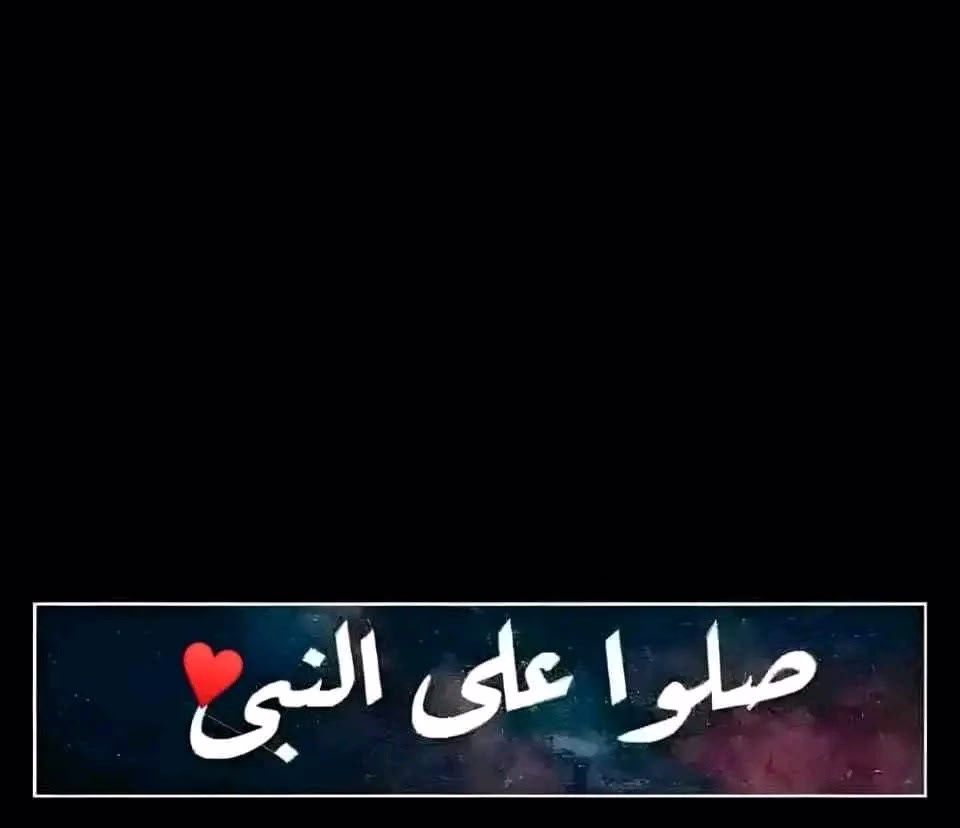 قم بلمس القمر 🌕♥♥