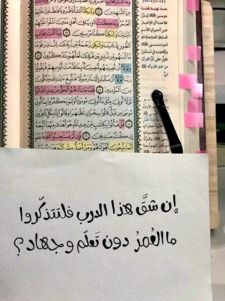 أُحِبُّ مُحادثةَ حافظي القُرآن! 
أُحِبُّ لُغتهم وهيَ تنسابُ من أوتارهمُ الصّوتية، فتراهُم يُقلقلونَ القاف فتخرجُ عربيِّةً أصيلة ليست مشوبةً بكافٍ أعجمية! 
تراهُم يُرقِقونَ الرّاءاتِ ويُفخِمونها، يُعطونَ الضَّادَ اِستطالةً تُعطيها ثِقلها فلا نسمعُها دالًا هزيلة! 
تلكَ اللاماتُ التي لا يُسقِطونها في درجِ الحديث! 
الجيمُ الشديدةُ حينما يُغلِقونَ المخرجَ فلا يتخللُها هواءٌ فنظُنُّها شينًا! 
أُحِبُّهُم.. و أُحِبُّ مُحادثتهم ومُجالستهُم 
ويبقىٰ حافظُ القُرآنِ أجملُ النَّاسِ نُطقًا للعربية.💜