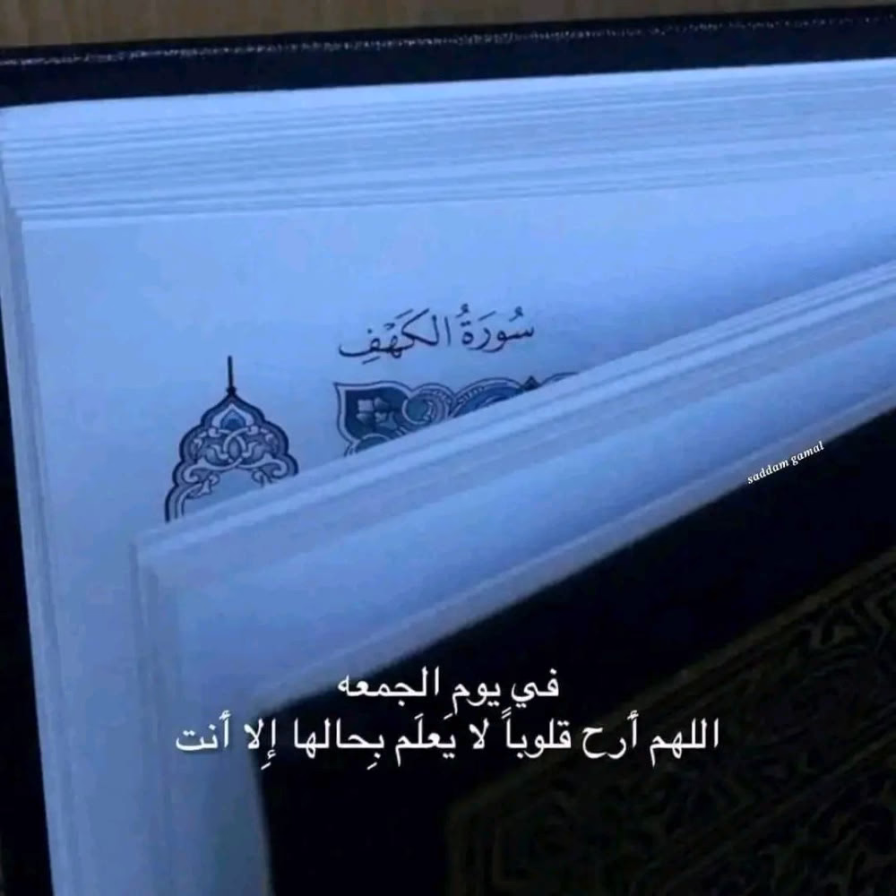 إنه يوم الجمعة ⁦♡⁦