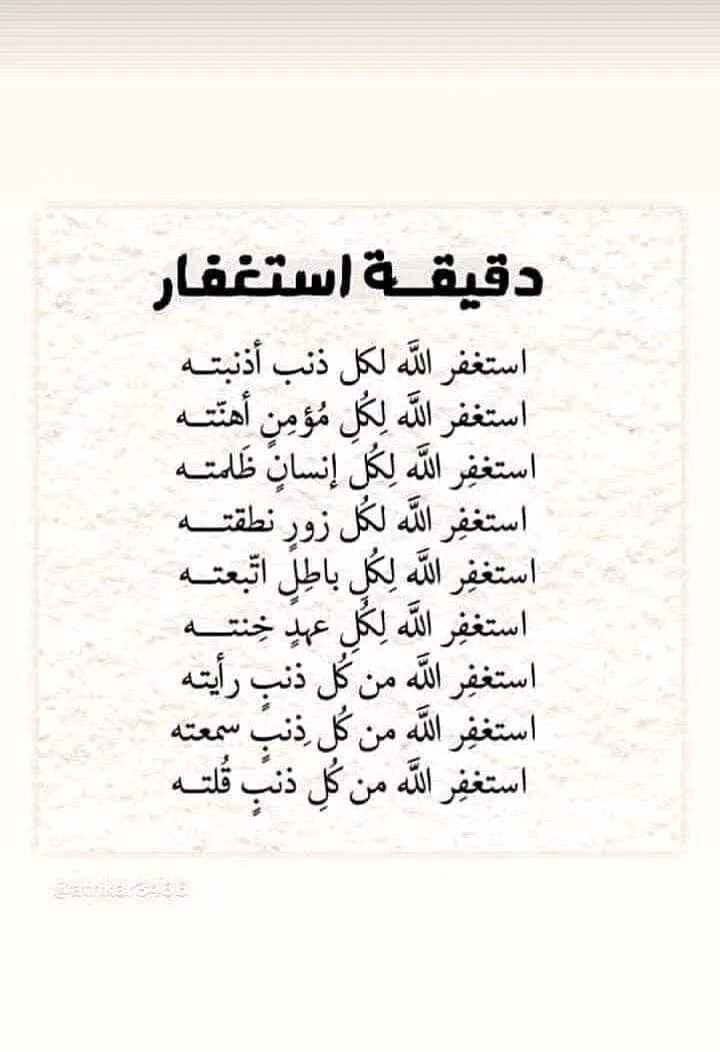 والباقيات الصالحات خير وابقي .سبحان الله 🤎والحمد لله🤎والله اكبر🤎ولا اله الا الله🤎سبحان الله وبحمده سبحان الله العظيم 🤎استغفر الله العظيم رب العرش العظيم و اتوب اليه🤎لا اله الا الله وحده لا شريك له له الملك وله الحمد يحيي ويميت وهو على كل شئ قدير 🤎