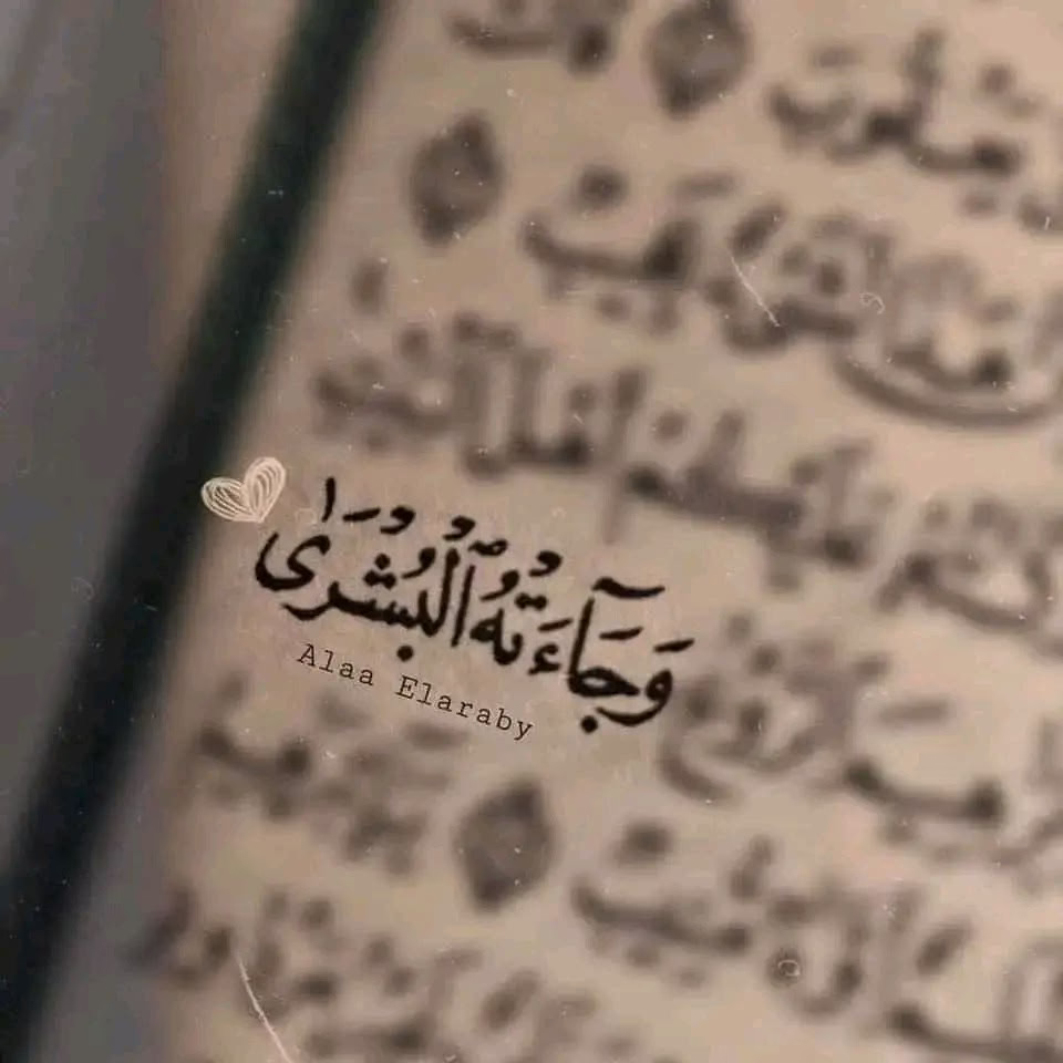 دي مش صدفه , أنت المقصود 🤎📿