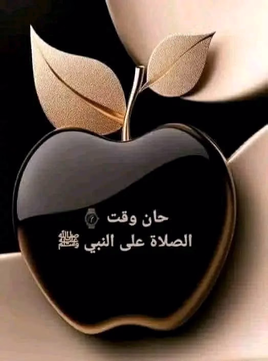 ـ┓━━━━🕌🕋🕌━━━━┏-
❤️ عليه افضل الصلاه والسلامﷺ ❤️
ـ┛━━━━🕌🕋🕌━━━━┗-