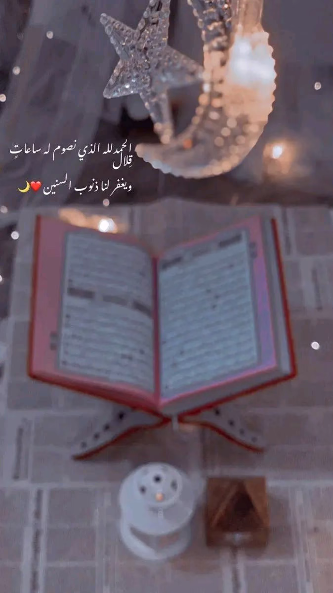 🎆🌙 بًإذِنِ آلَلَهّ آوٌلَ (رجّبً ) 1/1/ 2025 💗
آوٌلَ( شُعٌبًآنِ)  1/31/ 2025  💗
 آوٌلَ( رمًضآنِ 1/3/2025  🥹💗
آلَلَهّمً بًلَغُنِآ رمًضآنِ وٌنِحًنِ فُيَ آفُضلَ حًآلَ♥️🌙
آلَلَهّمً بًلَغُنِآ رجّبً وٌشُعٌبًآنِ وٌبًآرکْ لَنِآ فُيَ رمًضآنِ 🌙