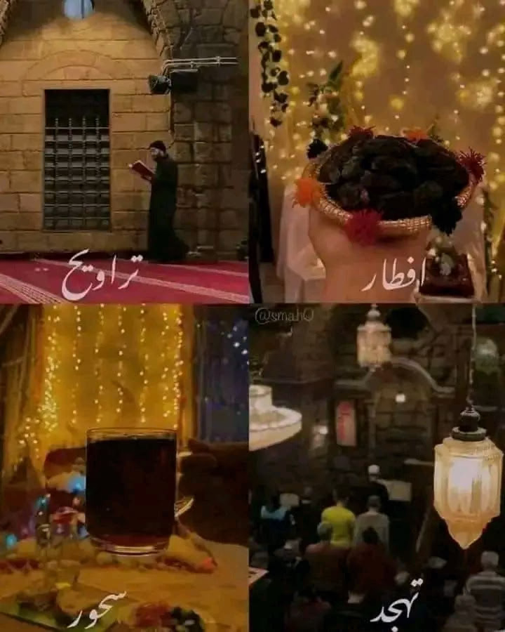 قريبا سيُصلح رمضان كُل شئ ♥️.