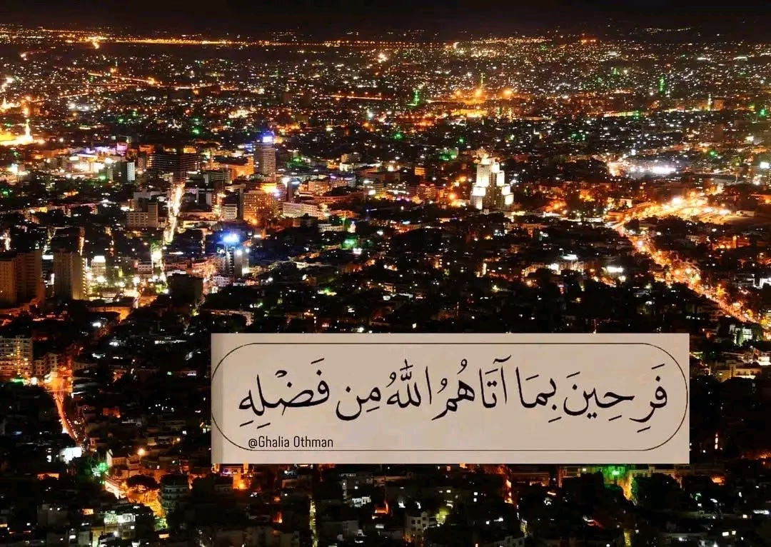 الحمدلله الذي اذقنا هذا الشعور .”♡🥹