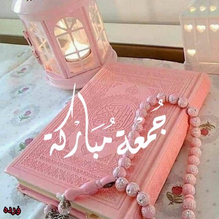 ‏اللهم إني فوَّضت أمري إليك فَاكفِني، 
واصرِف عَنِّي ما يقلقني، وتوَلَّنِي بفَضلِك وأَرِح قلبي..🕊️🤍

‏﴿ وَذكر فإِن الذكرىٰ تنفع المؤْمنين ﴾ 
‏- ▪️سُبحان الله .
▫️‏- الحمد لله .
‏- ▪️لا إله إلا الله . 
▫️‏- الله أكبر . 
‏- ▪️أستغفر الله . 
▫️‏- لا حول و لا قوة إلا بالله . 
‏- ▪️سبحان الله و بحمده . 
▫️‏- سبحان الله العظيم .
‏- ▪️اللهم صلِّ وَسلم وبارك على نبينا محمد .
اللهم امين يارب العالمين 🤲 🕊️