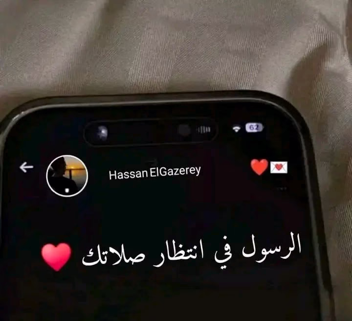 صلوا عليه ♡