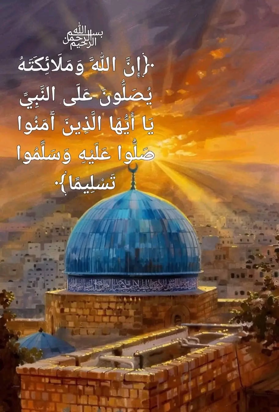 اللهم صل وسلم وبارك على سيدنا وحبيبنا ونبينا ورسولنا محمد وعلى آله وصحبه أجمعين ومن تبعهم بإحسان إلى يوم الدين واجعلنا منهم عدد خلقك ورضا نفسك وزنة عرشك ومداد كلماتك♥️♥️♥️♥️♥️♥️♥️♥️♥️🌙🌙🌙