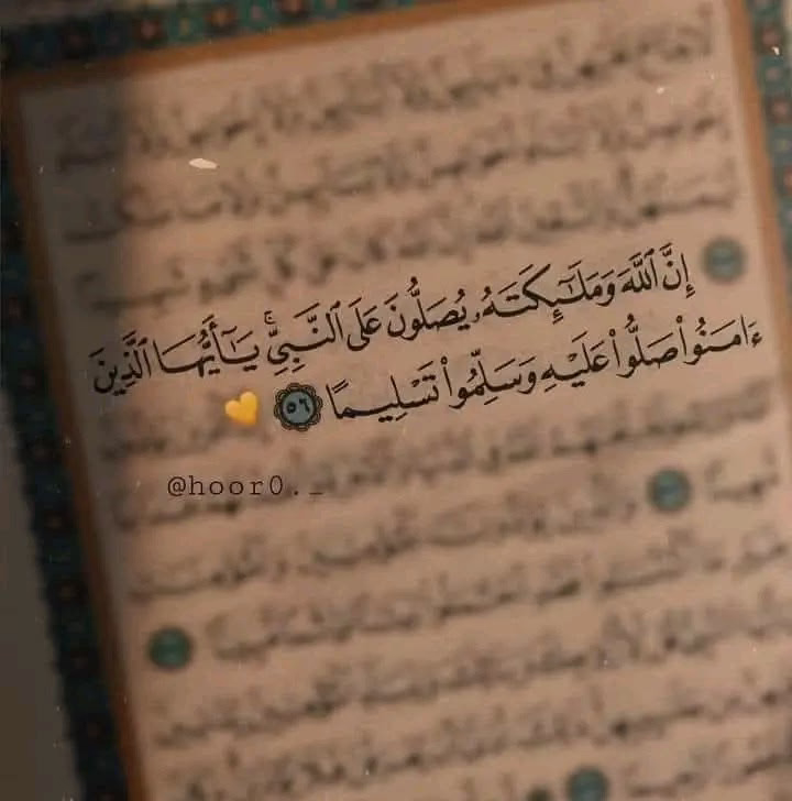 Friday night reminder 
إنّ الصلاة على الحبيبِ لنعمةٌ
فيها الأجور من الإلهِ فأكثِرُوا. ♥️''