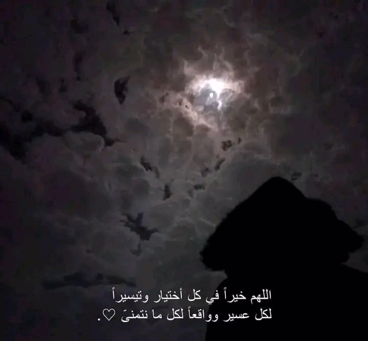 وفي ليلة الجمعة ♡︎