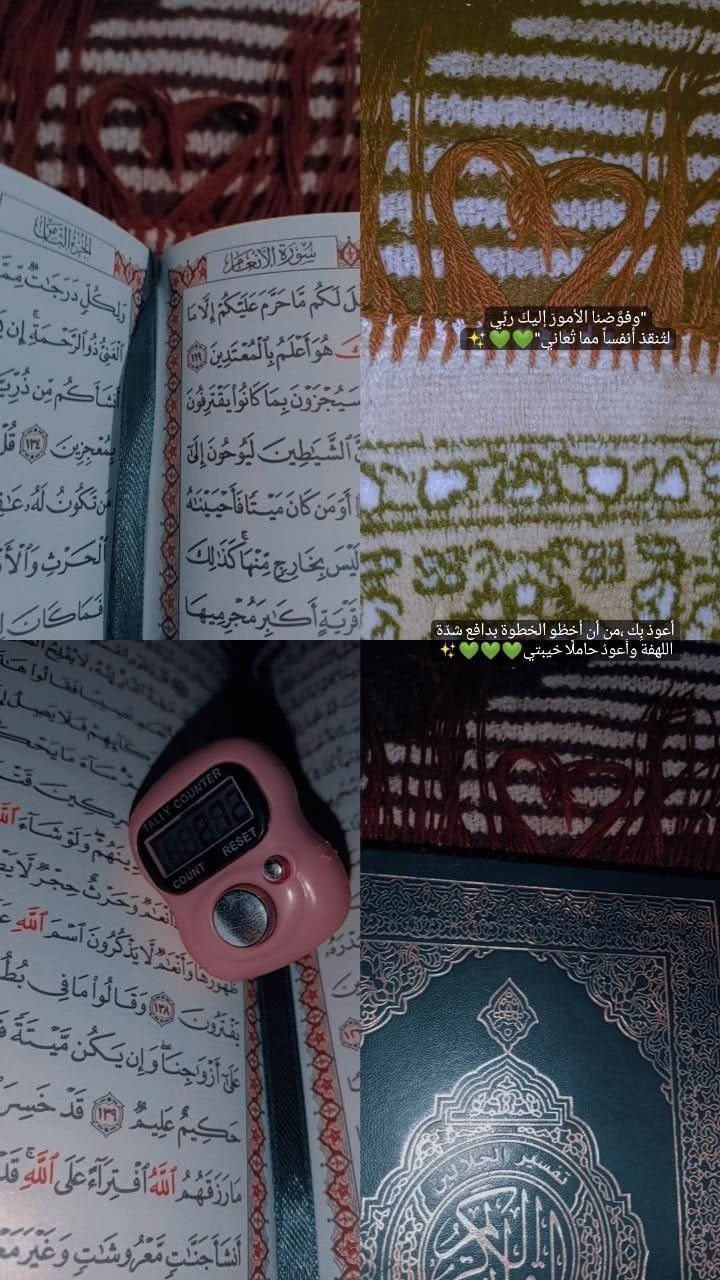 يا رب و إن غلقت كُل الأبوابِ يبقى بابُك الأوسَع و
إن خابَت كُل الظنون فالثقةُ بِك تجاوزت حَد اليقين
و الإطمئنان، اللهُم تدبيرًا يعقِبه تيسيرًا و بُشرى ..🌸🩷