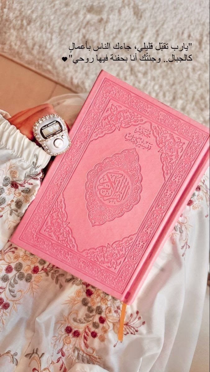 كان ﷺ رحيمًا بالأهلِ، والعيالِ، والصبيانِ، والأيتامِ.

صلوا عليه وسلموا تسليما 💚