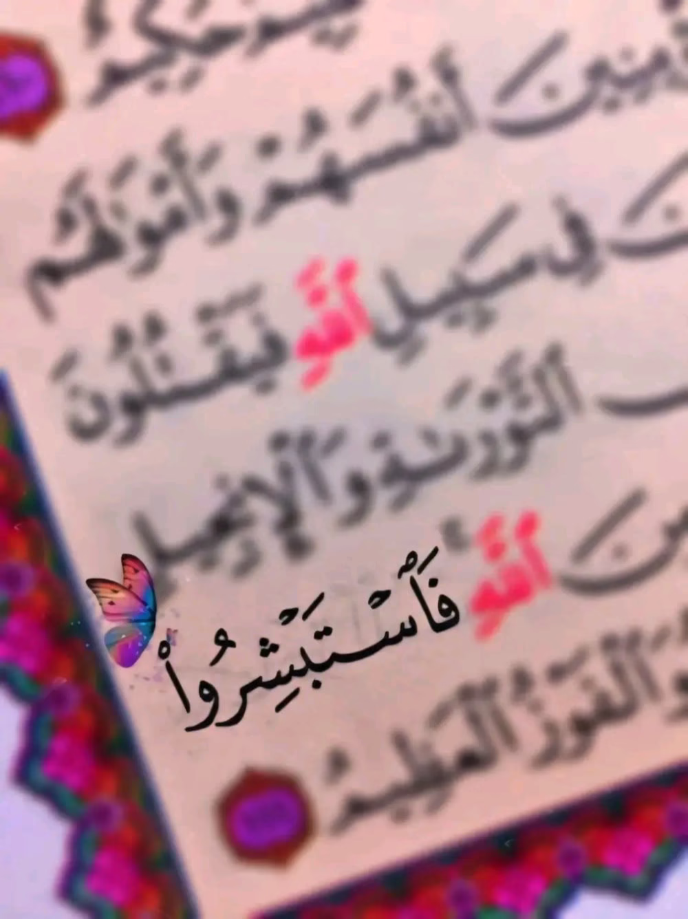 _ وَلَا تَخَافِي وَلَا تَحْزَنِي إِنَّا رَادُّوهُ إِلَيْكِ.
"سَيَرُدُّ الَلّٰهُ لَكَ كُلَّ مَا فَقَدْتَ، وَ بِصُورَةٍ أَفْضَلَ مِمَّا كَانَتْ وَ سَيَكُونُ الْعِوَضُ مُعْجِزَةً كَبِيرَةً لَكَ فَإِطْمْئِنُ."🕊️💌
 ✨☁️