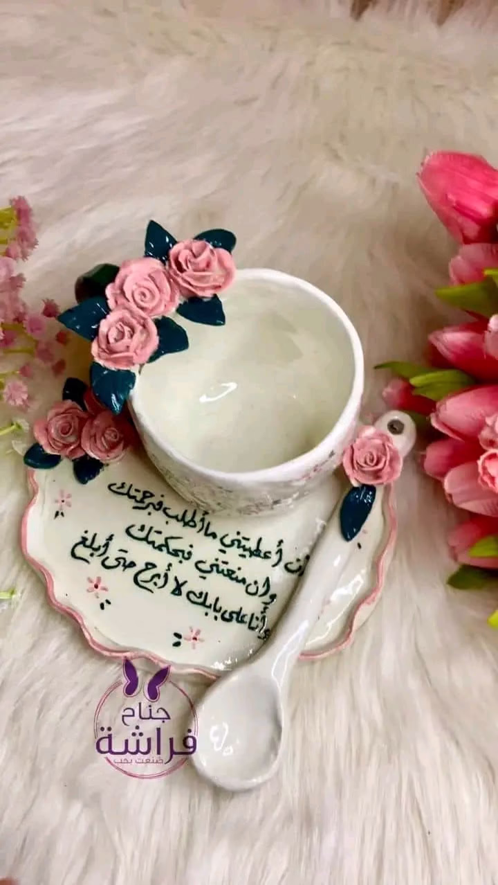 اللهُم ارضَى عنّي وعَن صُحبتي لِنَنعم بِجِنانِك سَوِياً♥️.