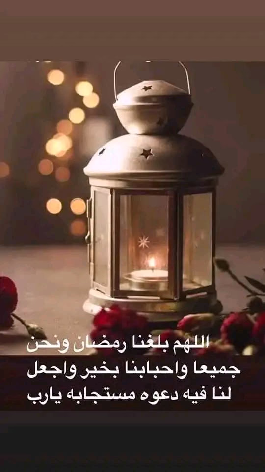 اللهم امين يارب العالمين 😍😍🌙🌙