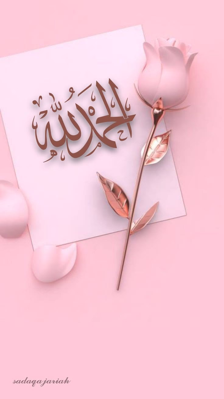 ‏أحياناً تمر بك فترة صمت لا مزيد.
من الكلام ، لا مزيد من الشعور ، لا مزيد من الاشخاص أيضاً...