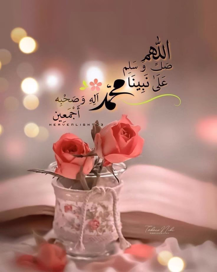 اتبكي علي فقدان شئ وانت الذي قلت 
واصرف عني برحمتك شر ماقضيت 🤍