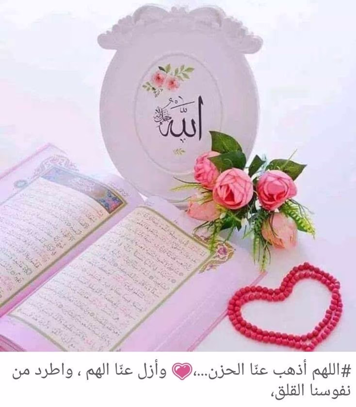 ‏رُدني إليكَ رداً جميلاً ، 
وأصلحني لحالٍ تُحبه وترضاه يا الله 🤎.