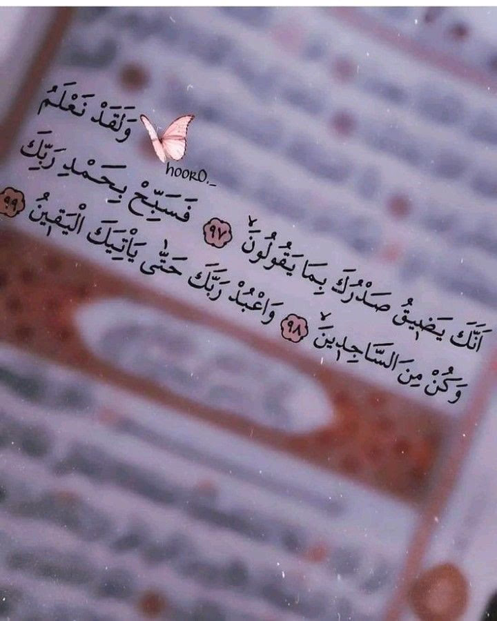 مهم جدا أن الشخص يراقب نفسه ولايغفل عن نيته خلف كل عمل لكي لايذهب هباء كثيرا مايحدث أنك تفكر تلتزم بعادات ايجابية وتحقق نجاحات ولاكن دافعك أو نيتك لاشعوريا تكون مرتبطة بصورتك في مجتمع او من أجل اسعاد والديك او لاجل ذاتك وتفكر أن ذلك سيكون محفز ونيتك طيبة وننسى أهمية ربط دوافعنا ونوايانا لفعل اي عمل صالح بالله لذلك في كثير من الاحيان نتعلق بالنتائج ونركز عليها ونغفل ان دورنا فقط هو السعي فالرزق ليس معلق على شماعة المناصب والشهادات والنجاح الحقيقي ليس بناء هوية تبهر ناس بل نفس ترضي الله 🩵🍃