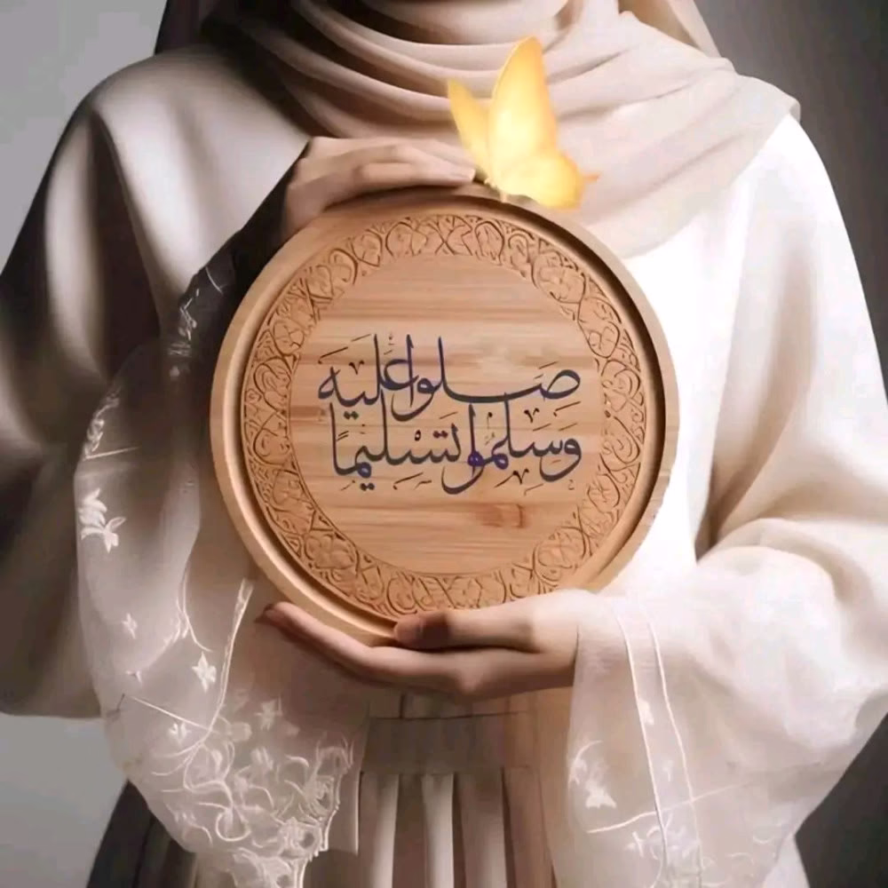 - أنْتَ فِي الْوِجْدَانِ حَيٌّ، أنْتِ لِلْعَيْنَيْنِ ضِيٌّ، أنْتَ عِنْدَ الْحَوْضِ رِي أنْتَ هَادٍ و صَفِي.ﷺ.🧡

#𝒩ℴ𝓊𝓇