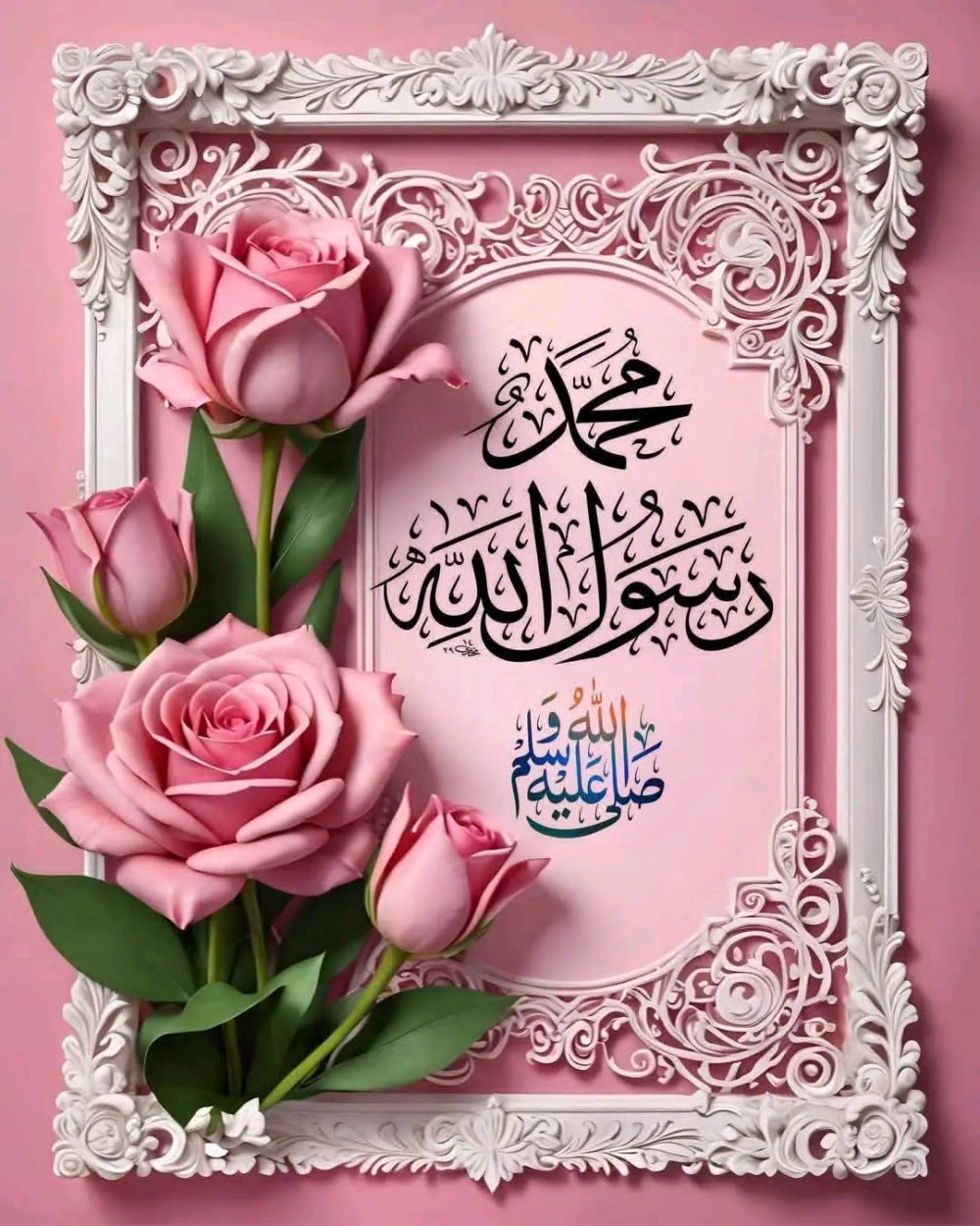 ‏﷽
‏۝ إِنَّ اللَّهَ وَمَلائِكَتَهُ يُصَلُّونَ 
‏عَلَى النَّبِيِّ يَا أَيُّهَا الَّذِينَ آمَنُوا 
‏صَلُّوا عَلَيْهِ وَسَلِّمُوا تَسْلِيمًا ۝ٰٰٰٰ